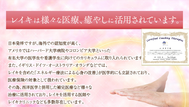 レイキヒーラー、レイキ伝授、アチューメント